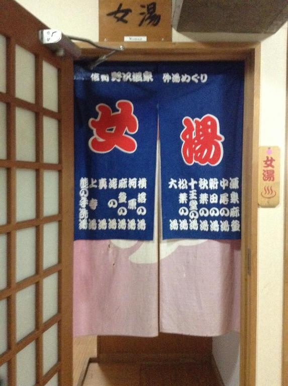 Kadowakikan Nozawaonsen Bagian luar foto